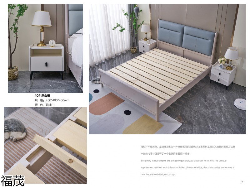 福茂輕奢實木床