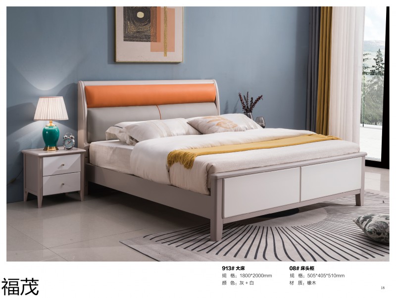 福茂輕奢實木床