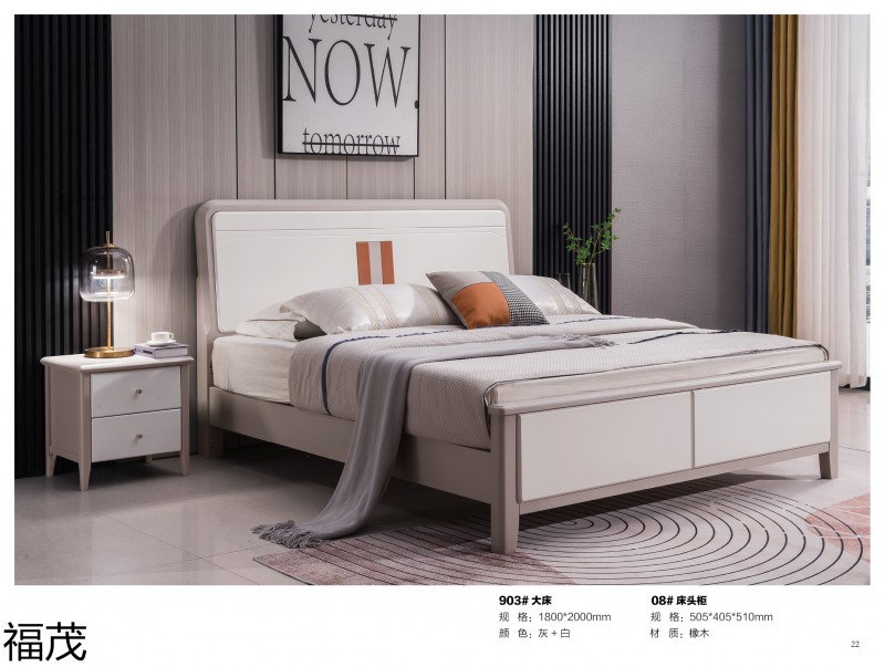 福茂輕奢實木床