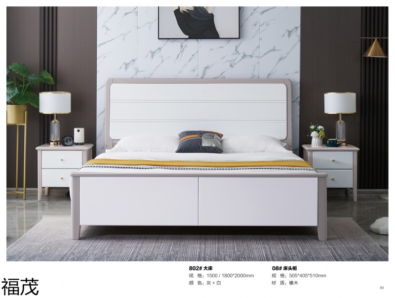 福茂輕奢實木床