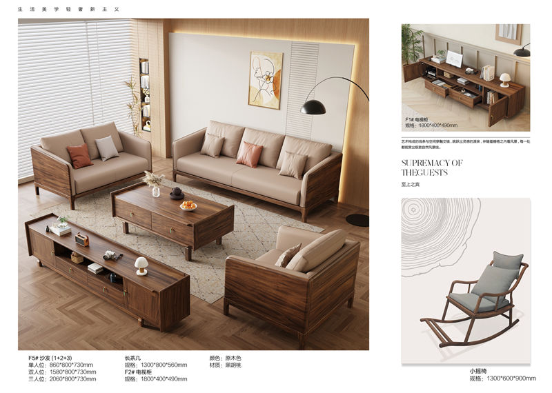 鼎匠名爵·遇聽 港式原木風黑胡桃木家具