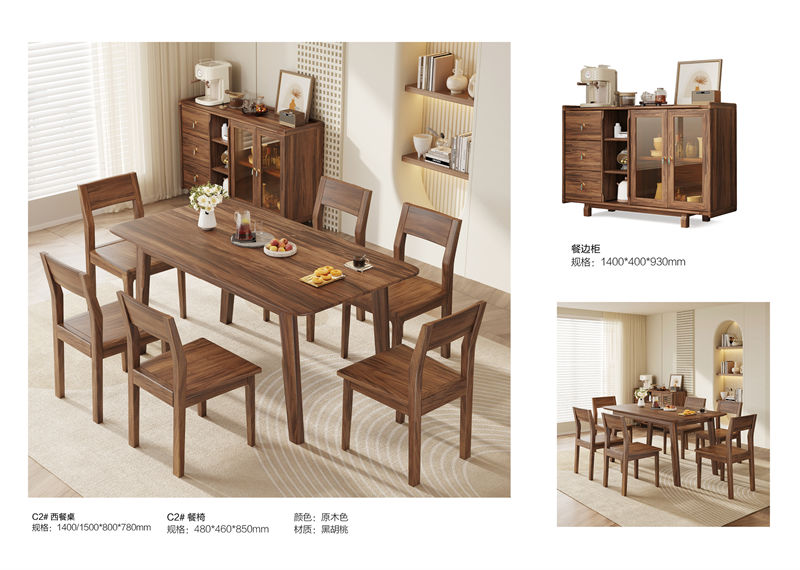 鼎匠名爵·遇聽 港式原木風黑胡桃木家具