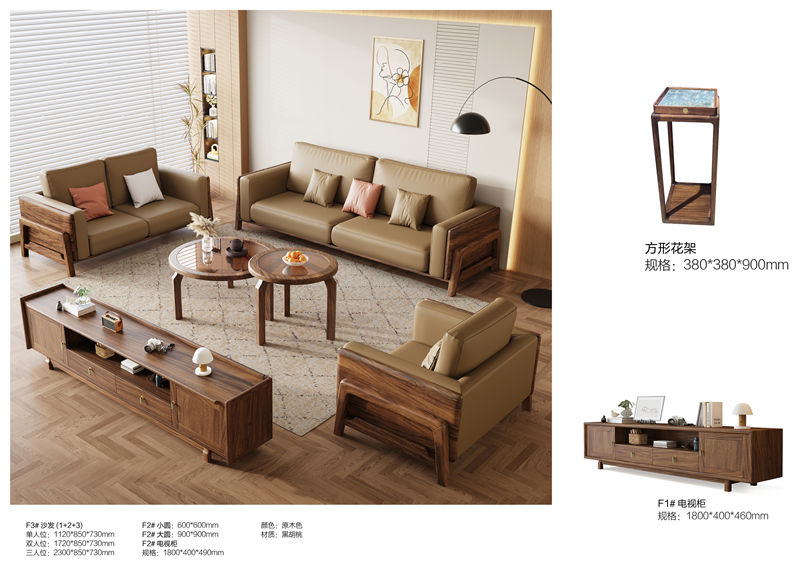 鼎匠名爵·遇聽 港式原木風黑胡桃木家具