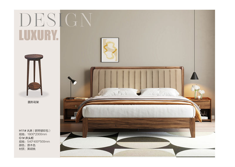 鼎匠名爵·遇聽 港式原木風黑胡桃木家具