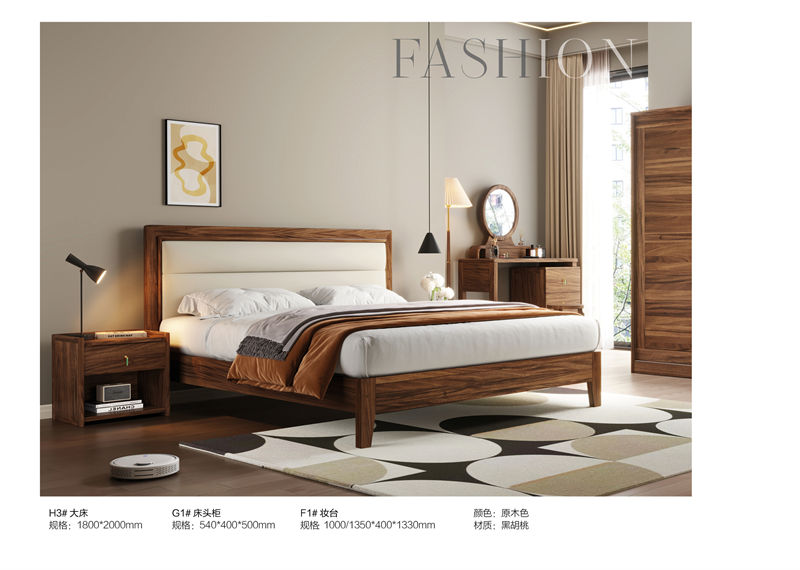 鼎匠名爵·遇聽 港式原木風黑胡桃木家具