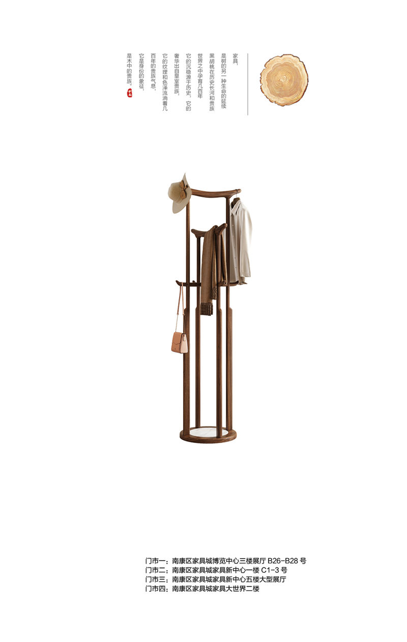 鼎匠名爵·遇聽 港式原木風黑胡桃木家具