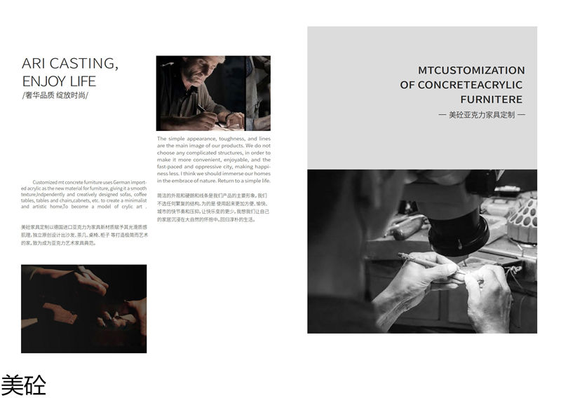 美砼亞克力家具定制