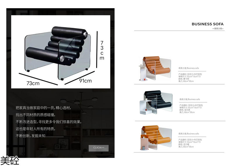 美砼亞克力家具定制