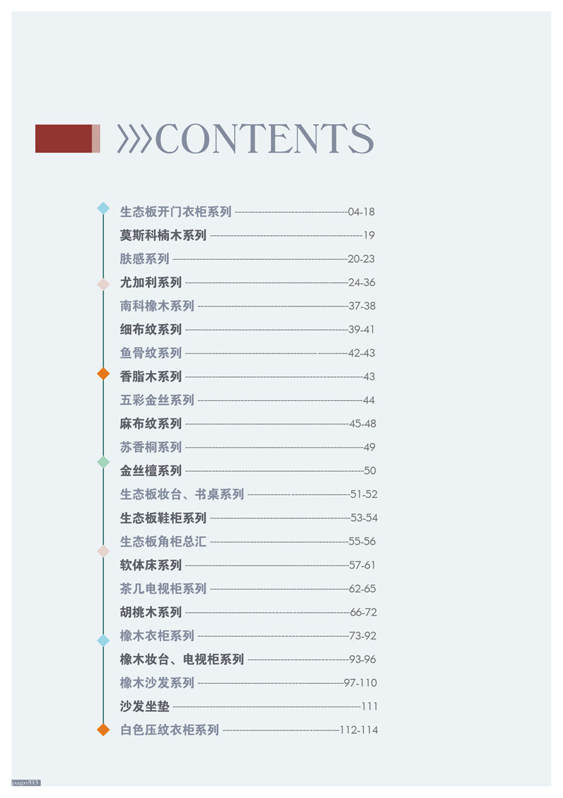 長生帝旺 生態板衣柜、實木套房家具