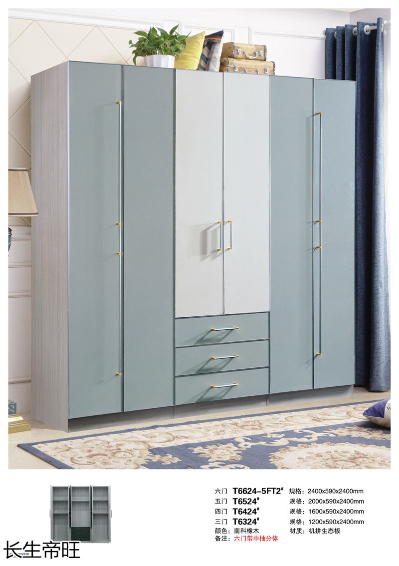 長生帝旺 生態板衣柜、實木套房家具