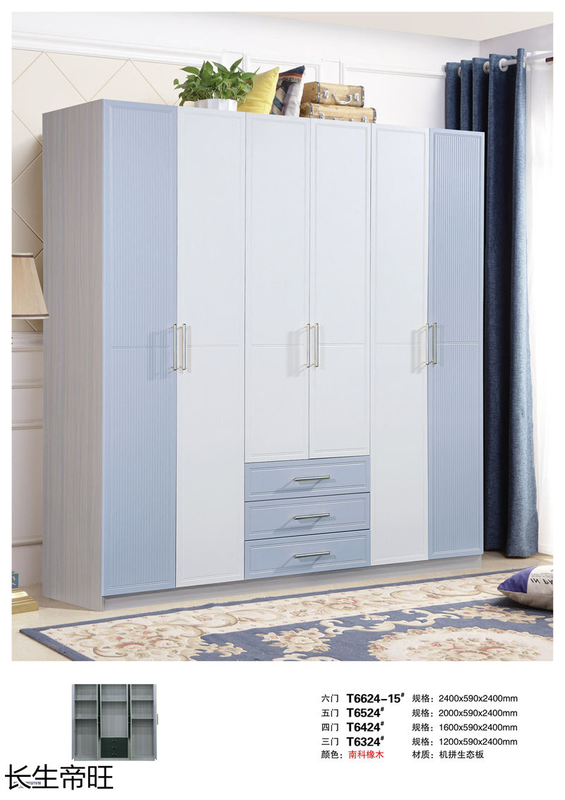 長生帝旺 生態板衣柜、實木套房家具