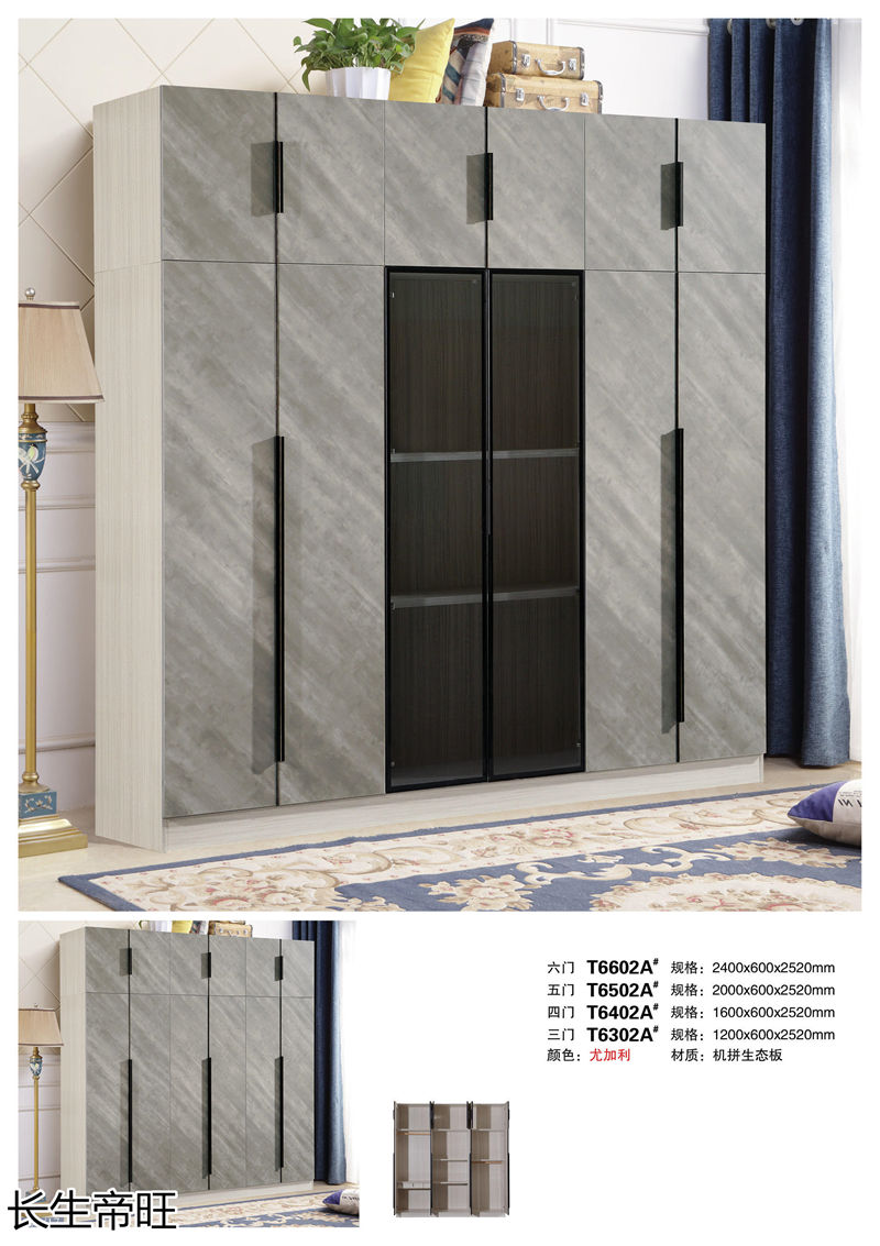 長生帝旺 生態板衣柜、實木套房家具