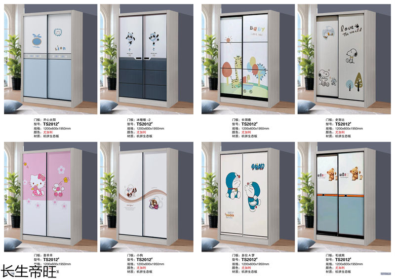 長生帝旺 生態板衣柜、實木套房家具
