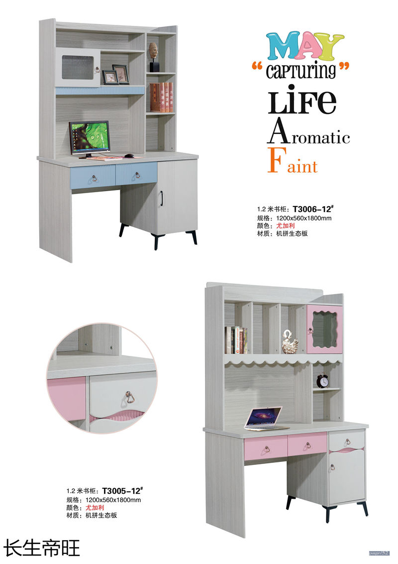 長生帝旺 生態板衣柜、實木套房家具