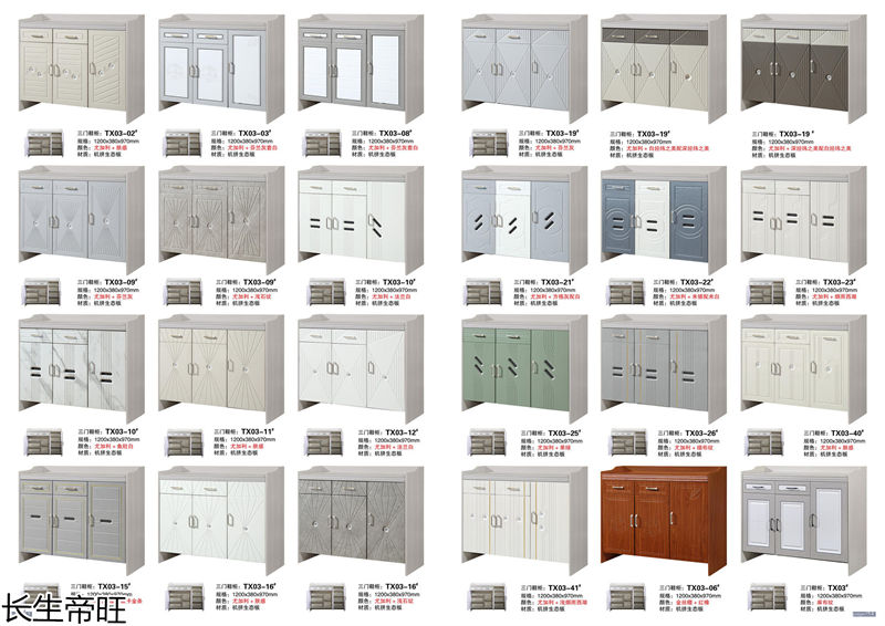 長生帝旺 生態板衣柜、實木套房家具