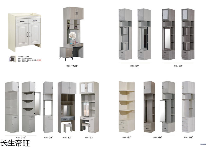 長生帝旺 生態板衣柜、實木套房家具