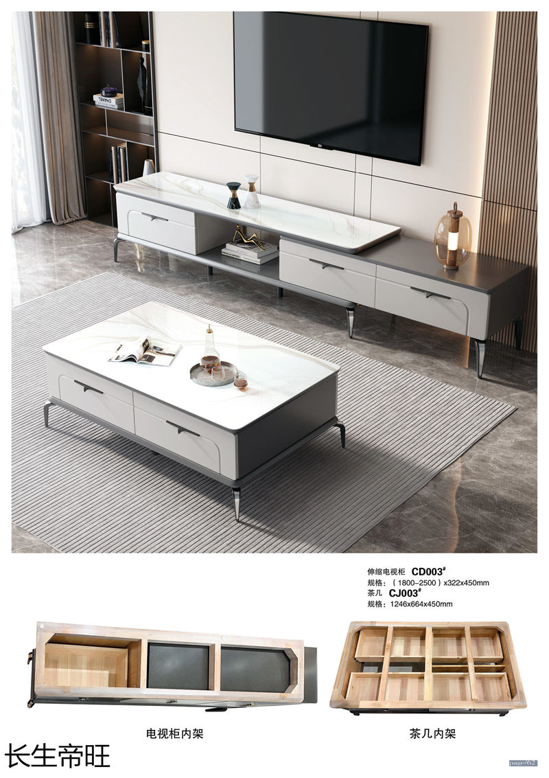 長生帝旺 生態板衣柜、實木套房家具