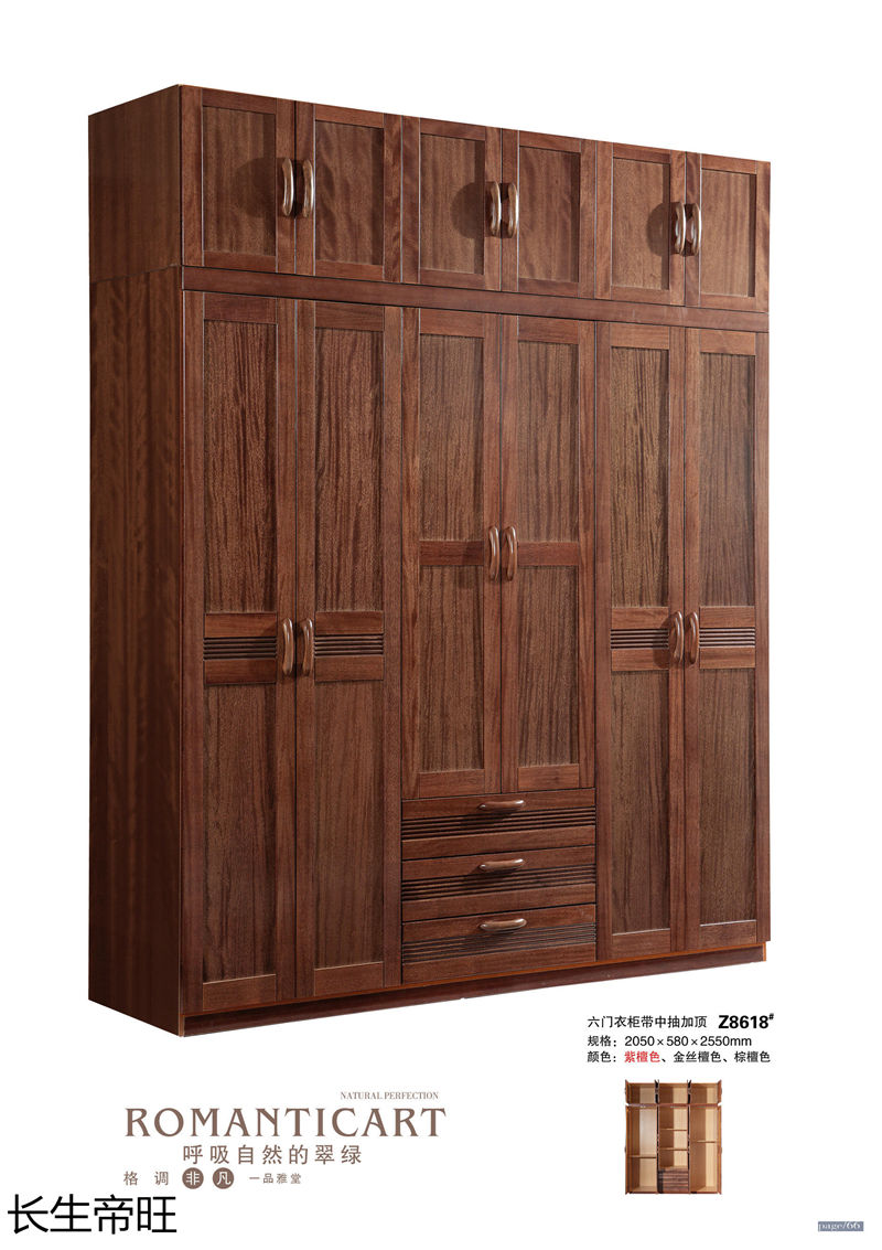 長生帝旺 生態板衣柜、實木套房家具