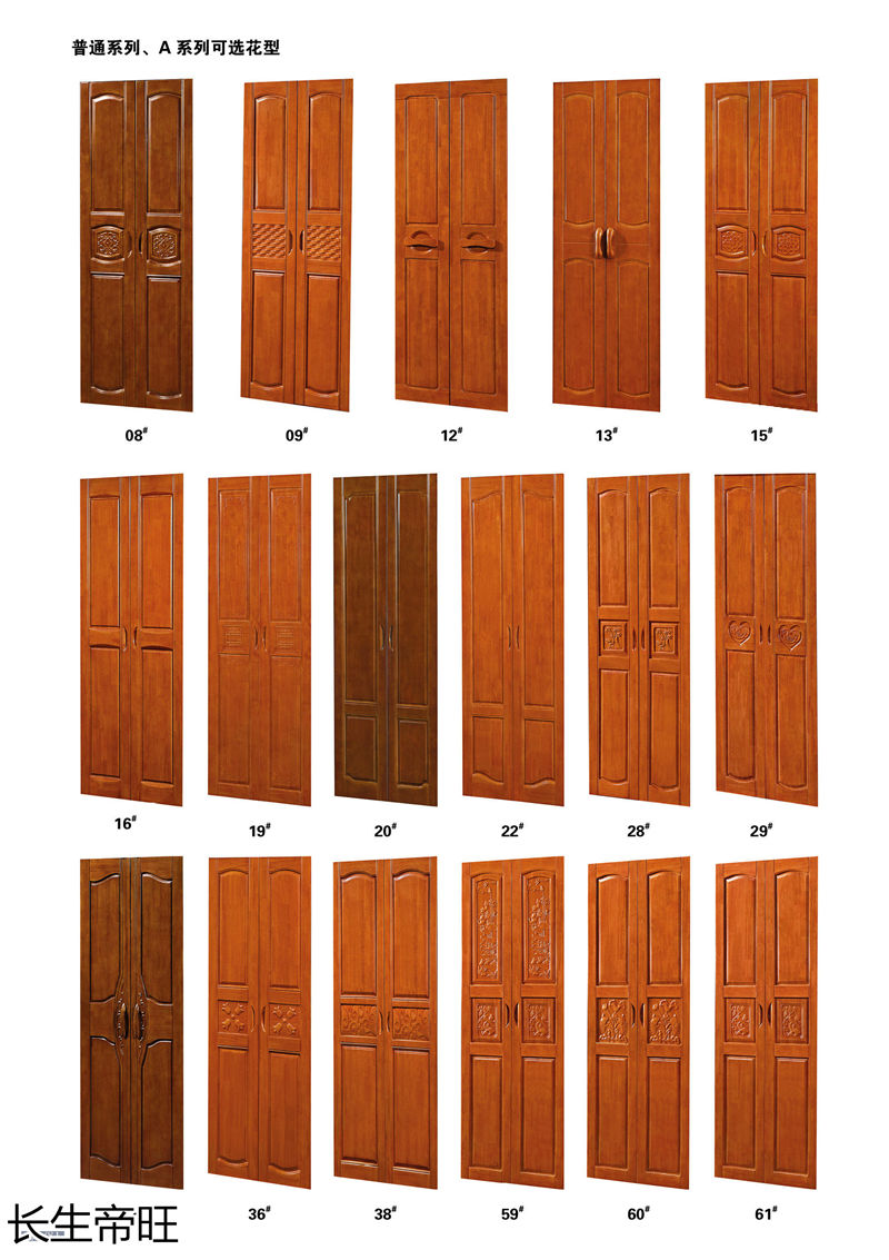 長生帝旺 生態板衣柜、實木套房家具