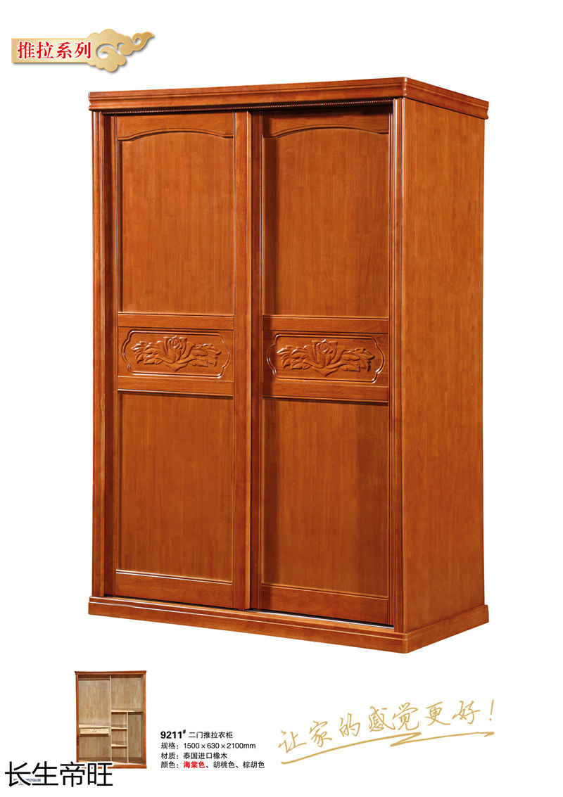 長生帝旺 生態板衣柜、實木套房家具