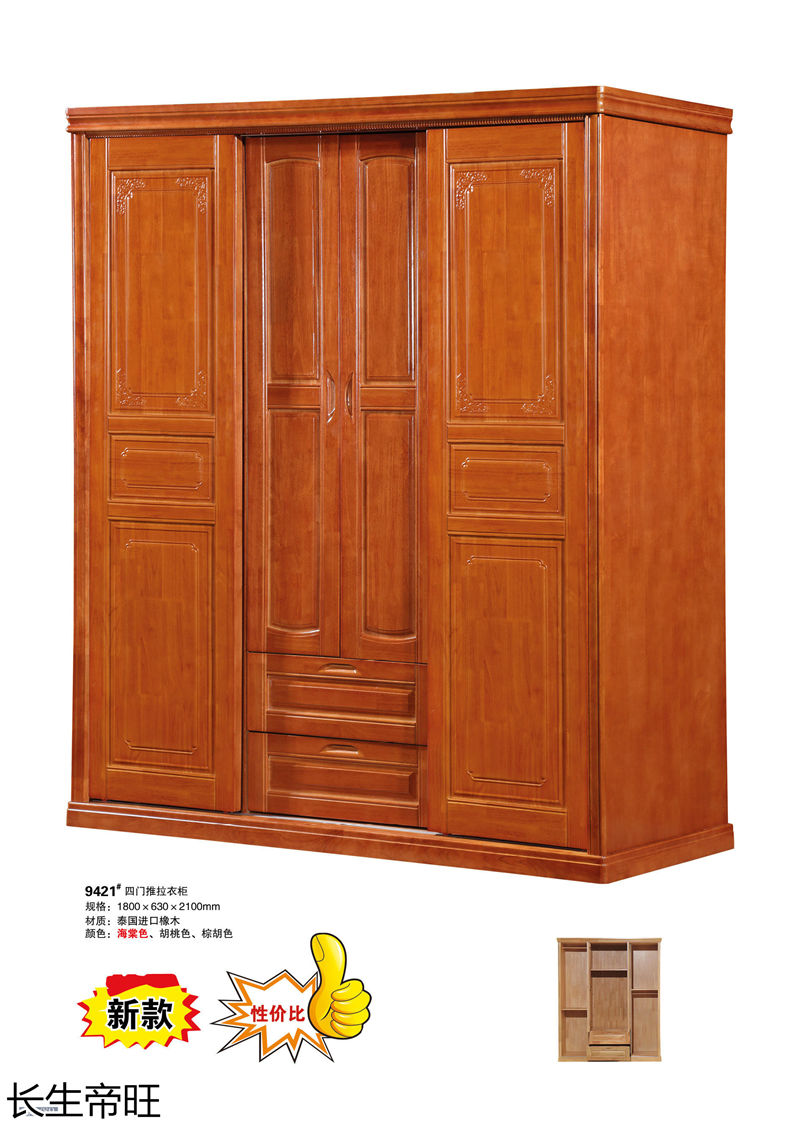 長生帝旺 生態板衣柜、實木套房家具