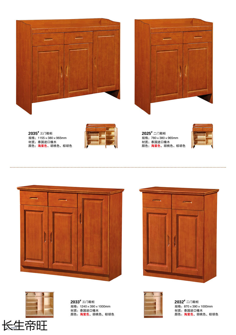 長生帝旺 生態板衣柜、實木套房家具