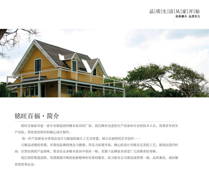 銘旺百福實木客廳家具、辦公家具