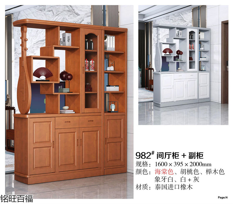 銘旺百福實木客廳家具、辦公家具