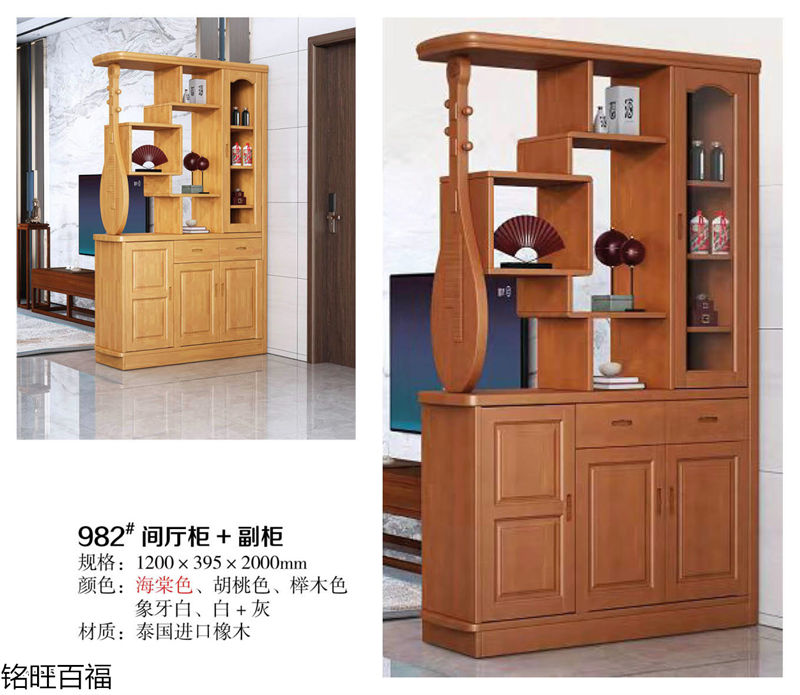 銘旺百福實木客廳家具、辦公家具