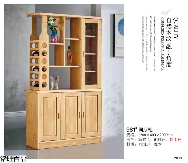 銘旺百福實木客廳家具、辦公家具