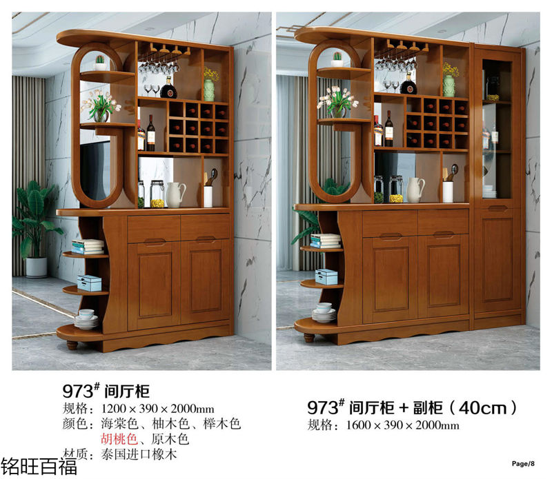 銘旺百福實木客廳家具、辦公家具