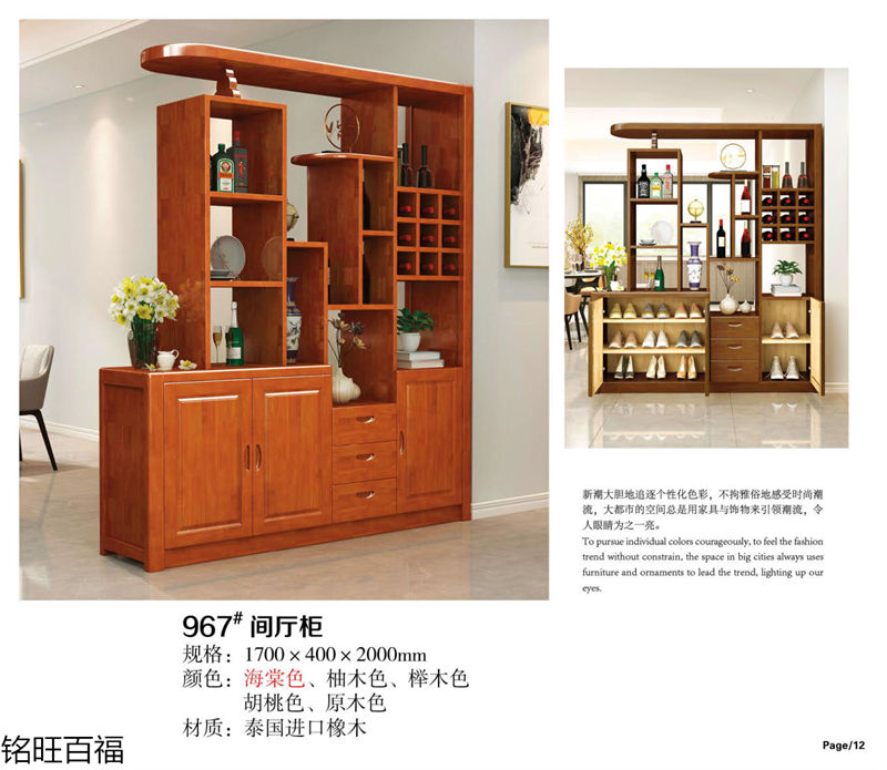 銘旺百福實木客廳家具、辦公家具