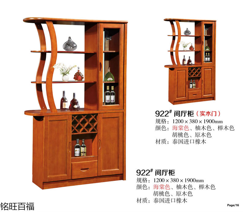 銘旺百福實木客廳家具、辦公家具