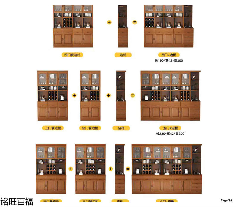 銘旺百福實木客廳家具、辦公家具