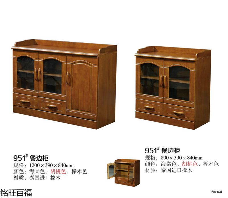 銘旺百福實木客廳家具、辦公家具