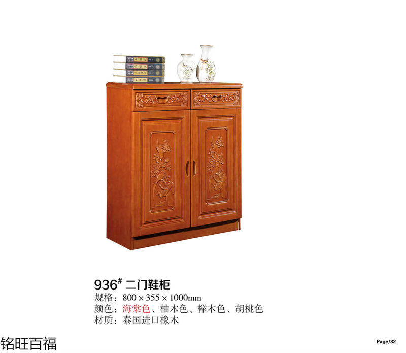 銘旺百福實木客廳家具、辦公家具