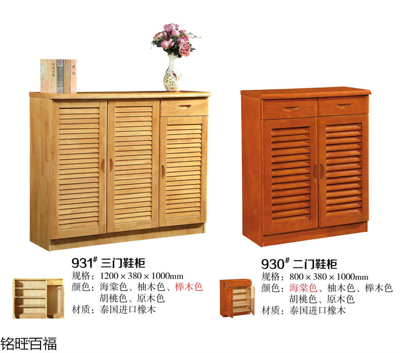 銘旺百福實木客廳家具、辦公家具