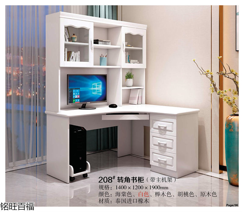 銘旺百福實木客廳家具、辦公家具