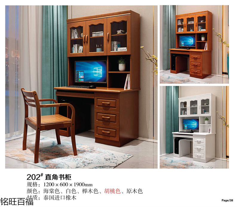 銘旺百福實木客廳家具、辦公家具