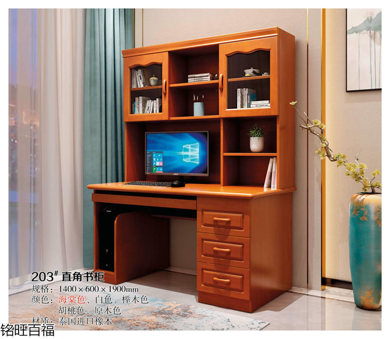 銘旺百福實木客廳家具、辦公家具