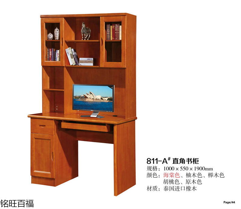 銘旺百福實木客廳家具、辦公家具