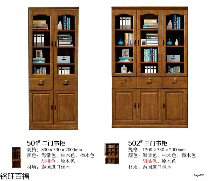 銘旺百福實木客廳家具、辦公家具