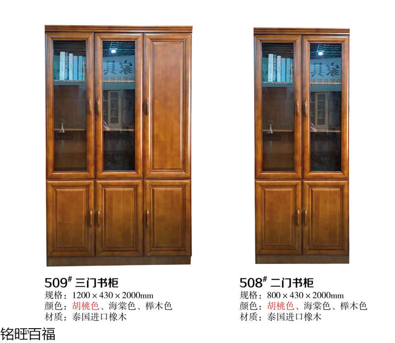 銘旺百福實木客廳家具、辦公家具