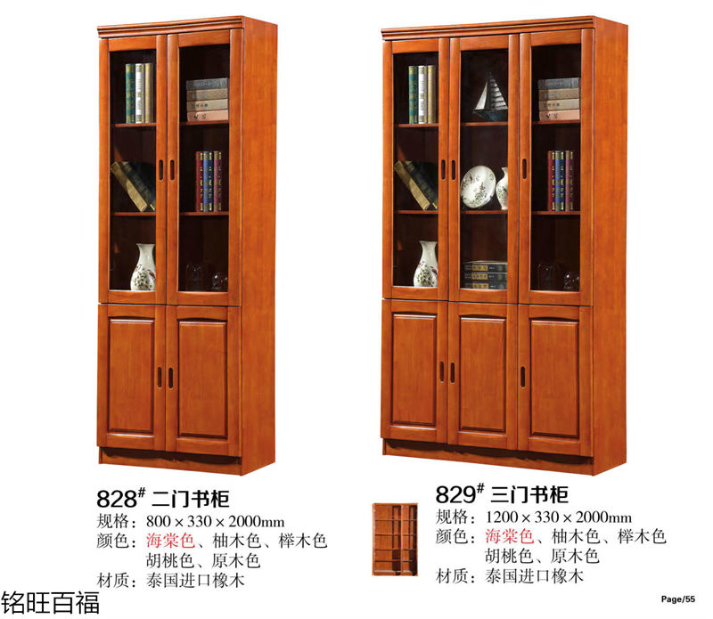 銘旺百福實木客廳家具、辦公家具