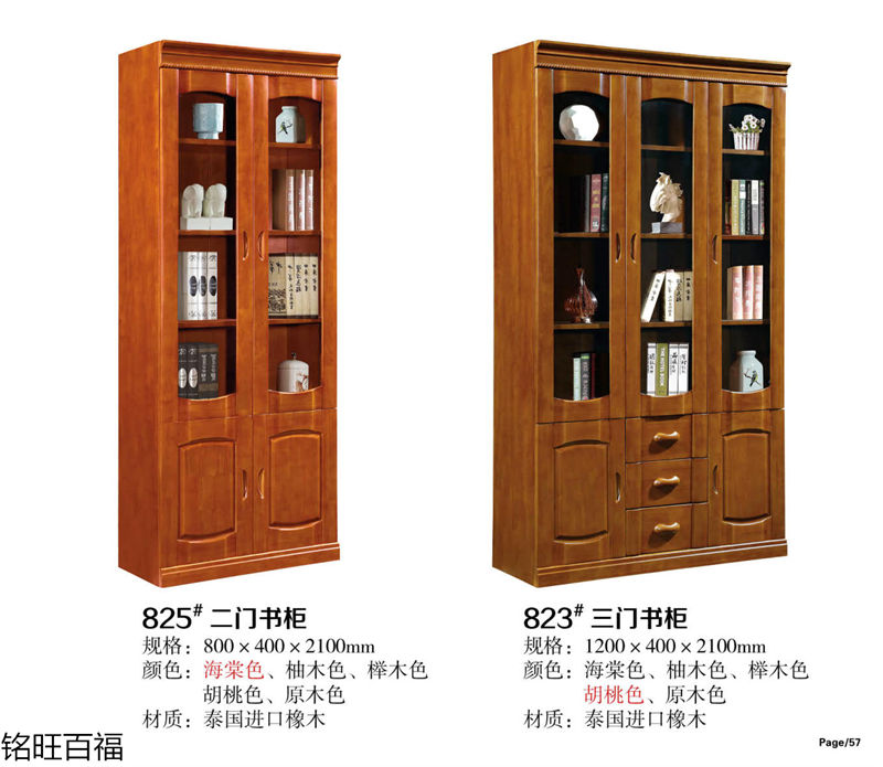 銘旺百福實木客廳家具、辦公家具