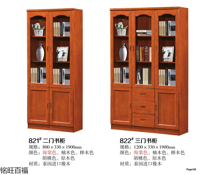 銘旺百福實木客廳家具、辦公家具