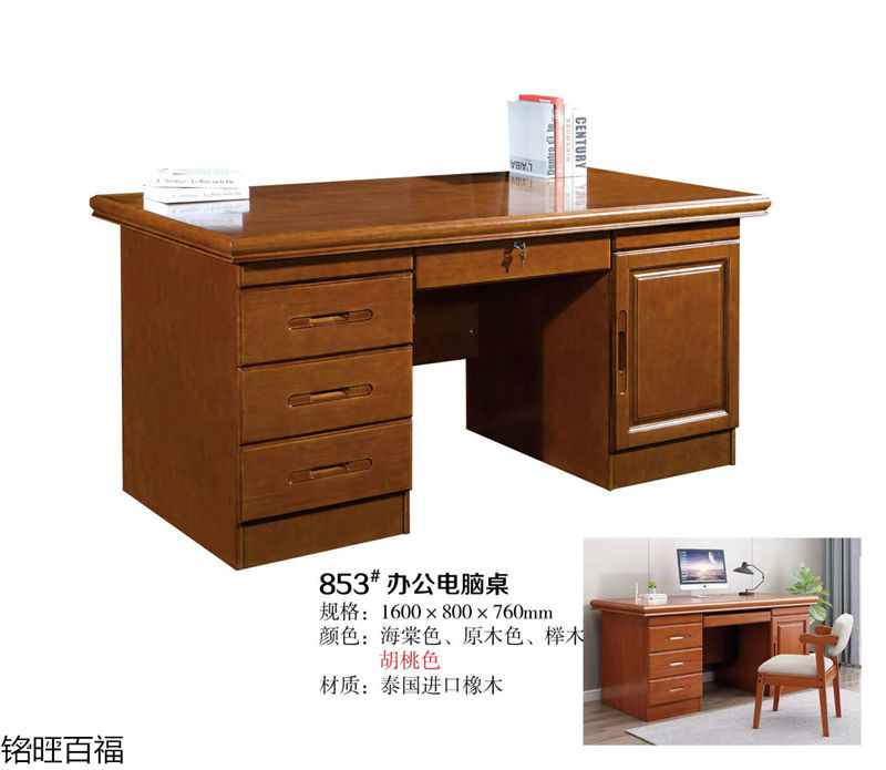 銘旺百福實木客廳家具、辦公家具