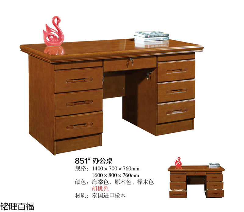 銘旺百福實木客廳家具、辦公家具