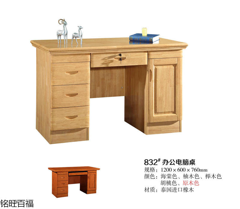 銘旺百福實木客廳家具、辦公家具