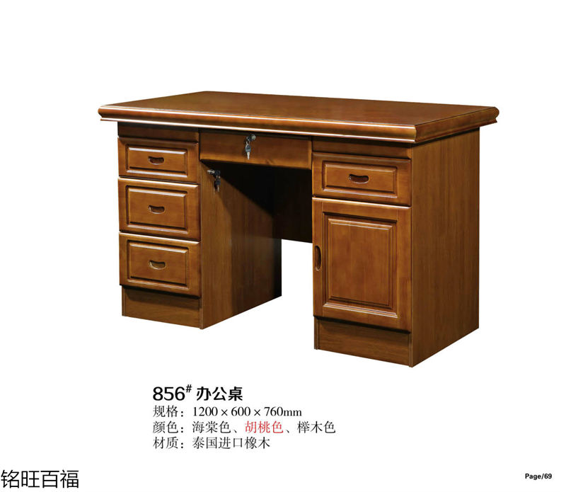 銘旺百福實木客廳家具、辦公家具